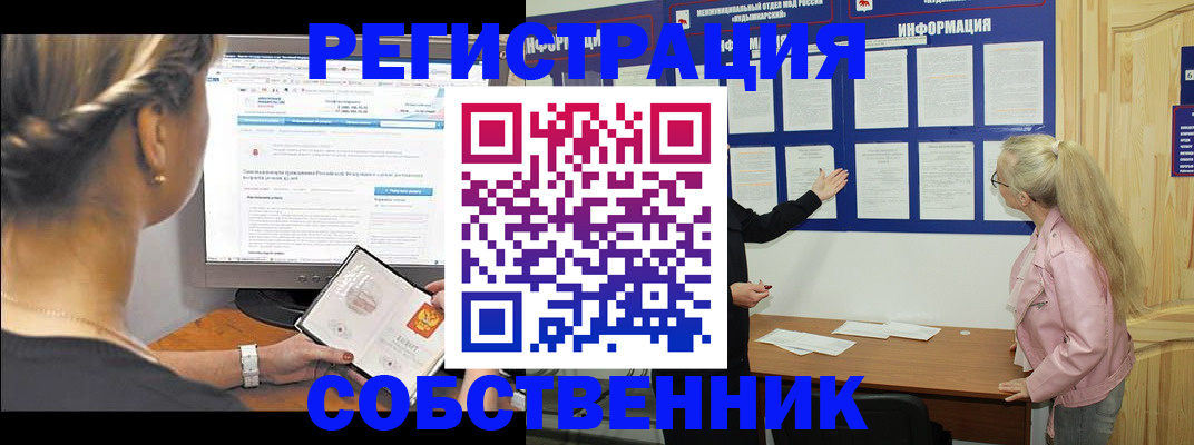 миграционный учет в Лангепасе